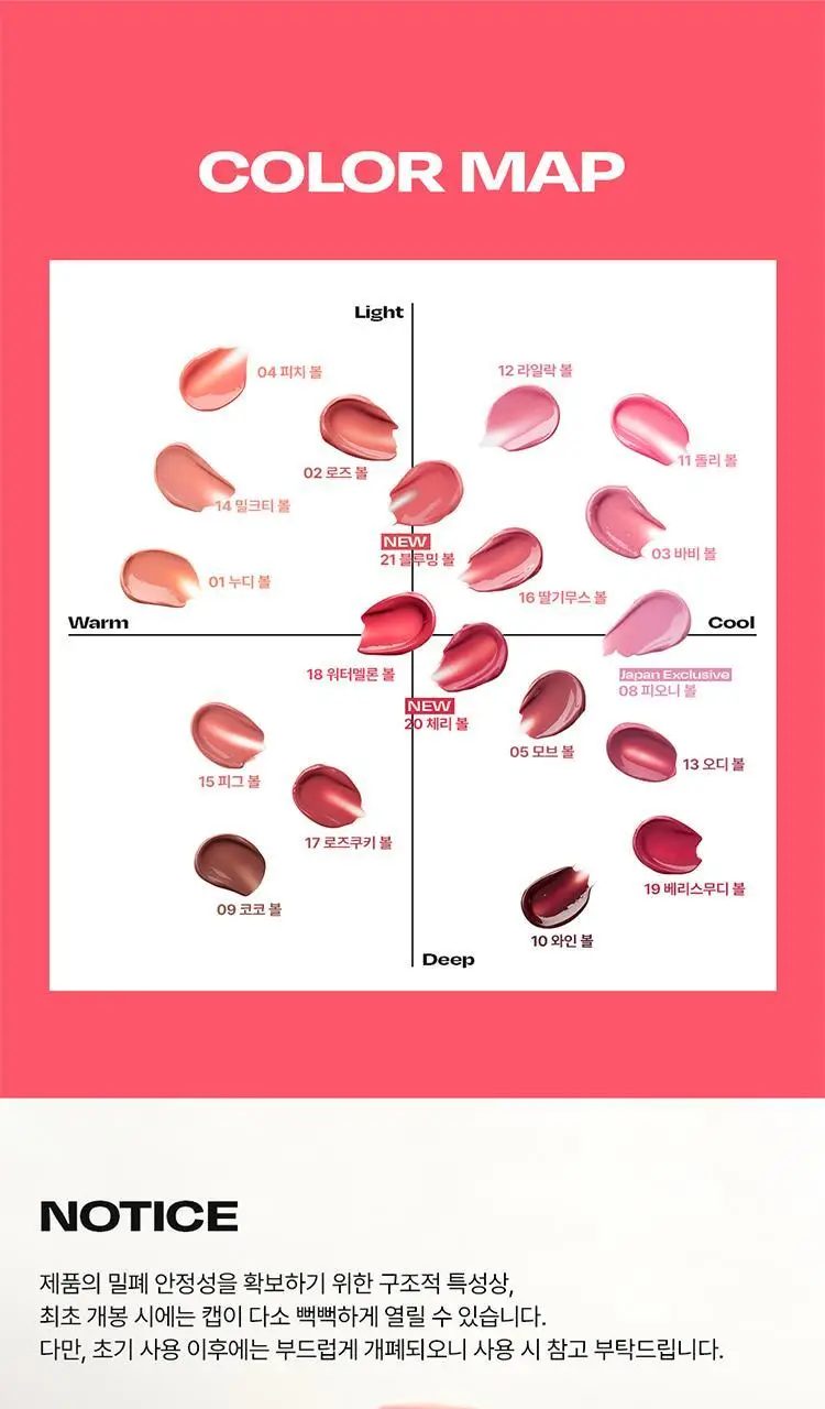 [NEW 올영단독] 얼터너티브스테레오 립 포션 슈가 글레이즈 틴트 미니 4ml 상세페이지 18